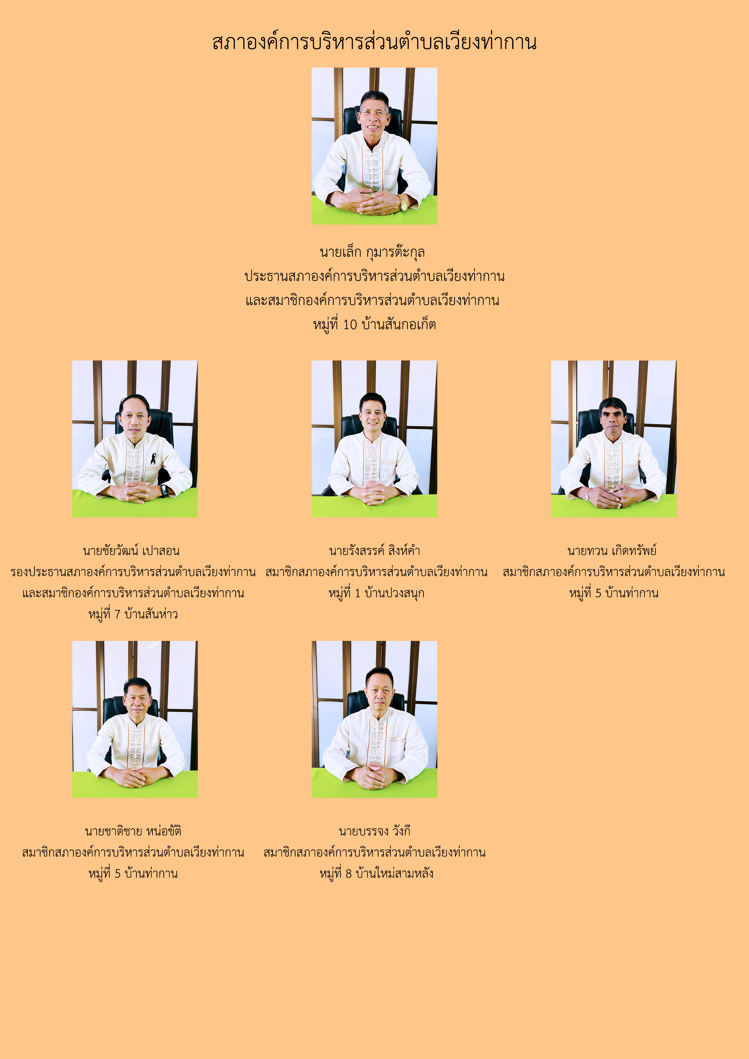 สภา.jpg (1.55 MB)